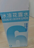 六神深海龍涎冰涼蛋48ml+走珠清涼露9ml 戶外爽膚花露水 冰爽噴霧 曬單實(shí)拍圖
