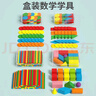 QZMTOY小學生數(shù)學教具全套裝一年級學具盒七巧板小木棒幼小銜接升學禮物 曬單實拍圖