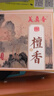 美真香 天然檀香沉香龍涎桂花盤(pán)香家用室內(nèi)香薰 4味共80環(huán)+黃銅色香爐 曬單實(shí)拍圖