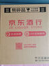 茅臺（MOUTAI）1935 醬香型白酒 53度 500ml 單瓶裝（新老包裝隨機發(fā)貨） 曬單實拍圖