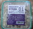 WEYES凍干4拼混合肉碎桶500g寵物貓狗零食凍干雞肉雞胸肉鴨肉粒營(yíng)養(yǎng) 曬單實(shí)拍圖