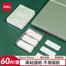 得力(deli)紐賽強力納米膠帶無(wú)痕雙面膠 海報貼隨手貼 家用車(chē)用透明膠帶 春聯(lián)專(zhuān)用 60片 NS102 曬單實(shí)拍圖