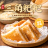 云山半三角粑320g*3袋 共12個(gè) 川渝小吃?xún)和绮桶氤善匪偈仇z頭 面點(diǎn) 曬單實(shí)拍圖