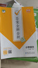 開(kāi)學(xué)季53天天練小學(xué)語(yǔ)文三年級上冊RJ人教版2025秋含答案筆記測評卷五三天天練5 3天天練5.3學(xué)霸培優(yōu)5+3開(kāi)學(xué)必備 曬單實(shí)拍圖