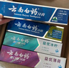 云南白藥牙膏亮白護齦清新口氣祛漬5效護口成人牙膏國粹禮盒套裝5支500g 曬單實拍圖