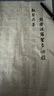 六品書(shū)院 心經(jīng)抄經(jīng)本小楷鋼筆式毛筆字帖書(shū)法入門(mén)臨摹軟筆手抄本專(zhuān)用練習紙佛經(jīng)套裝描紅宣紙半熟宣 曬單實(shí)拍圖