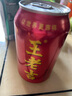 王老吉涼茶310ml*24罐整箱裝天然植物飲料解辣新老包裝【張凌赫同款】 曬單實(shí)拍圖