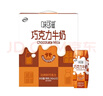 伊利味可滋巧克力牛奶240ml*12盒/箱 風(fēng)味早餐伴侶 禮盒裝 5月產(chǎn) 曬單實(shí)拍圖