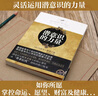 潛意識的力量(全2冊）知名潛意識導師約瑟夫·墨菲詳解潛意識 曬單實(shí)拍圖