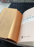 【精裝】 正版現(xiàn)貨 公司失敗研究 張榮杰 企業(yè)管理書籍 公司虧損倒閉是怎么造成的企業(yè)失敗案例分析 大敗局企業(yè)經(jīng)營管理創(chuàng)業(yè)書籍 【精裝單冊】公司失敗研究：企業(yè)失敗案例分析 曬單實拍圖