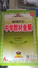 高中教材全解高一必修一物理必修三語(yǔ)文數學(xué)高一上冊2026【科目自選】必修下冊必修二教材全解高中下冊必修二第二冊 中學(xué)教材全解 高一語(yǔ)文必修上下冊高中數學(xué)英語(yǔ)物理化學(xué)生物全學(xué)科版本可自選 高中教材解 【 曬單實(shí)拍圖