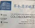 優(yōu)諾康冰敷眼罩葉黃素眼貼冷敷疲勞眼干澀視力模糊改善眼睛疲勞舒緩神器 【周期裝30貼】清涼冰敷眼貼睡眠遮光睡覺(jué)學(xué)生青少年 10貼/袋 曬單實(shí)拍圖