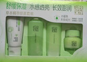 百雀羚（PECHOIN）套裝禮盒驚喜套裝（潔水乳霜水乳）六件套補(bǔ)水保濕品質(zhì)國(guó)貨送女友 曬單實(shí)拍圖
