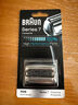 博朗（BRAUN）7系剃須刀刀頭配件德國進口刮胡刀網(wǎng)膜替換裝70S 銀色款 70S 曬單實拍圖