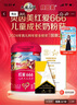 貝因美【老爸抽檢】紅愛666兒童成長奶粉450g骨骼發(fā)育3-15歲含HMO+CBP 曬單實(shí)拍圖