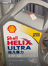殼牌（Shell）全合成機(jī)油超凡喜力5W-40 API SP A3/B4級(jí) 4L灰殼保養(yǎng)香港進(jìn)口 曬單實(shí)拍圖