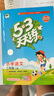 【團(tuán)購(gòu)優(yōu)惠】2025版53天天練一二三四五六年級(jí)下冊(cè)上冊(cè)語(yǔ)文數(shù)學(xué)英語(yǔ)人教教材同步隨堂練習(xí)冊(cè)曲一線5.3同步訓(xùn)練人教版五三天天練5+3 語(yǔ)文【人教版】+數(shù)學(xué)【人教版】 二年級(jí)上冊(cè)【2025秋】 曬單實(shí)拍圖