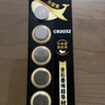 傳應南孚石墨烯CR2032紐扣電池5粒3V鋰電池適用大眾奧迪現代等汽車(chē)鑰匙遙控器小米盒子耳溫槍等cr2032 曬單實(shí)拍圖