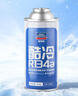 固特威冷媒雪種汽車空調(diào)制冷劑r134a夏季無氟利昂三瓶裝200G*3瓶 曬單實拍圖