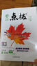 2025秋特高級教師點(diǎn)撥七年級語(yǔ)文上冊人教版初一7年級同步教材全解全析完全解讀中學(xué)特高級教師講解出版 曬單實(shí)拍圖
