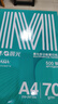 晨光（M&G）綠晨光 A4 70g多功能雙面打印紙A4 復印紙 500張/包 10包/箱 整箱5000張 APYVQAF6 曬單實拍圖
