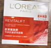 歐萊雅復顏潔面水乳禮盒套裝抗皺補水保濕護膚品化妝品七夕情人節(jié)禮物 曬單實拍圖