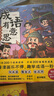 當當正版 成語(yǔ)有意思全4冊成語(yǔ)故事7-8-10-12歲兒童文學(xué)小學(xué)生一二三四五六年級爆笑漫畫(huà)成語(yǔ)考點(diǎn)故事課外閱讀書(shū)籍 曬單實(shí)拍圖