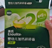 英氏（Engnice）嬰幼兒加鈣碎碎面200g 輔食面條嬰兒寶寶兒童小孩小掛面6-12個(gè)月 曬單實(shí)拍圖