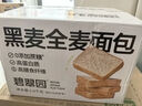 碧翠園全麥面包0脂0蔗糖黑麥吐司粗糧面包早餐健身代餐食品零食1000g/箱 曬單實(shí)拍圖