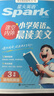 新書(shū)上市】星火小學(xué)英語(yǔ)晨讀美文小學(xué)生每日晨讀5311晨讀法緊貼教材課內拓展課外提升單詞拼讀句型英語(yǔ)晨讀三四五六年級 三年級英語(yǔ)晨讀美文【外教音頻 語(yǔ)音測評】 曬單實(shí)拍圖