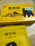 [熊寶堂]熊膽粉 0.15g*2瓶 3盒裝 0.15g瓶*2/盒 清熱明目金膽平肝驚風(fēng)抽搐外治目赤腫痛咽喉腫痛肝膽用藥 ZY1 平肝明目清熱 曬單實(shí)拍圖