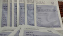 BEAIB5積雪草補(bǔ)水面膜30片保濕曬后修復(fù)敏感去黃提亮抗皺緊致熬夜男女 曬單實(shí)拍圖