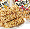 米老頭青稞米棒+青稞麥棒 休閑零食爆米花棒糙米卷能量棒 芝麻味150g*2 曬單實(shí)拍圖