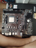 AMD銳龍R7 5700G+微星 A520M-A PRO主板 CPU板U套裝 曬單實拍圖