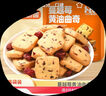 卜珂零點(diǎn) 蔓越莓曲奇餅干 100g早餐辦公室餅干零食飽腹代餐小吃休閑食品 曬單實(shí)拍圖