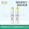 潤(rùn)本（RUNBEN）驅(qū)蚊液驅(qū)蚊噴霧 30ml*2 （奈娃家族）戶外便攜驅(qū)蚊水20%派卡瑞丁 曬單實(shí)拍圖