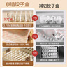 京東京造 餃子盒食品級(jí)PP5 可計(jì)時(shí)手提大容量冰箱保鮮收納盒 （三層一蓋） 曬單實(shí)拍圖