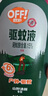 雷達（Raid）歐護基孔肯雅熱驅蚊噴霧 100ml 山野清新花露水驅蚊液 驅蚊水 曬單實(shí)拍圖