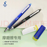 百樂(lè)（PILOT）可擦筆橡皮/摩磨擦專用橡皮擦 可擦筆專用EFR-6-L 藍(lán)色 曬單實(shí)拍圖
