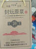 杏淮春煊赫門(mén) 白酒純糧食酒 婚宴喜宴用酒送禮 封壇原漿52度1500ml 大壇裝 曬單實(shí)拍圖