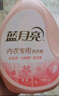 藍月亮內衣清洗液內衣洗衣液組合3.32斤 除菌>99% 輕松去血漬 曬單實(shí)拍圖