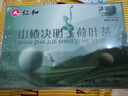 仁和山楂決明子荷葉茶2盒燃減排毒祛濕氣重減肥茶瘦肚子排油男女體脂 曬單實(shí)拍圖