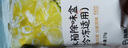 網(wǎng)易嚴(yán)選冰箱除味盒除味劑除臭劑活性炭食物防串味清新柚子3盒裝 曬單實(shí)拍圖