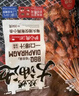 新希望六和 燒烤大油邊 740g(大油邊:180gx4;撒料包:5gx4) 大油邊 740g 1袋 曬單實(shí)拍圖