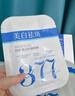 儒意（RUYI）377美白面膜補(bǔ)水男士保濕淡斑提亮膚色女抗皺緊致抗衰老去黃第1名 曬單實(shí)拍圖