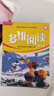 多維閱讀 第1級第2級第3級第4級第5級第6級第7級第8級第9級第10級第11級第12級小學(xué)中高年級初一初二 學(xué)習 用書(shū) 正版 英語(yǔ)分級閱讀 百科故事繪本 外研社 多維閱讀第1級全12冊（小學(xué)一年級上 曬單實(shí)拍圖