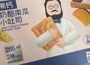 奶酪博士高鈣奶酪南瓜小吐司368g(16片）寶寶兒童零食營(yíng)養(yǎng)早餐益生元0添加 曬單實(shí)拍圖