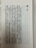 五行大義-新編諸子集成續(xù)編 中華書局 中國哲學(xué) 新華正版書籍 曬單實(shí)拍圖
