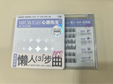 心愿先生免膠自粘假睫毛ABA自然款懶人三部曲分段式新手36簇七夕送禮禮物 曬單實拍圖