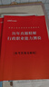 中公公考2026國家公務(wù)員考試真題系列考公國考省市考學(xué)習(xí)資料試卷題庫：歷年真題精解行政職業(yè)能力測驗(yàn) 曬單實(shí)拍圖